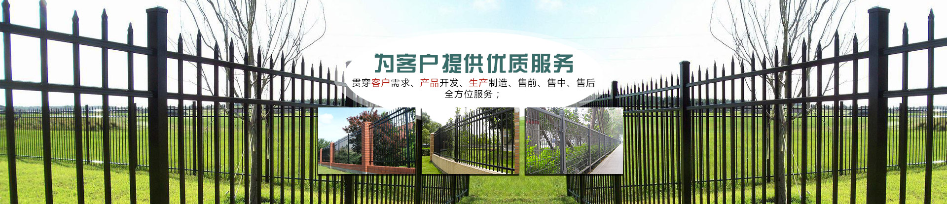 鐵藝護欄